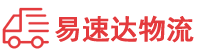 益阳到济宁物流公司
